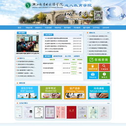 海馬科技 以網絡技術推動學校教育創新與發展的紹興領軍企業